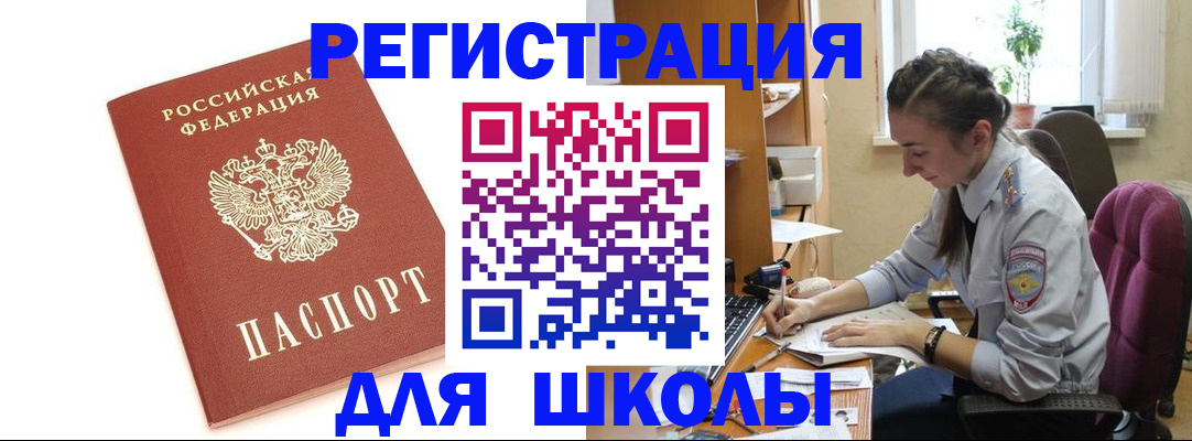 временная регистрация гарантия в Новоалтайске