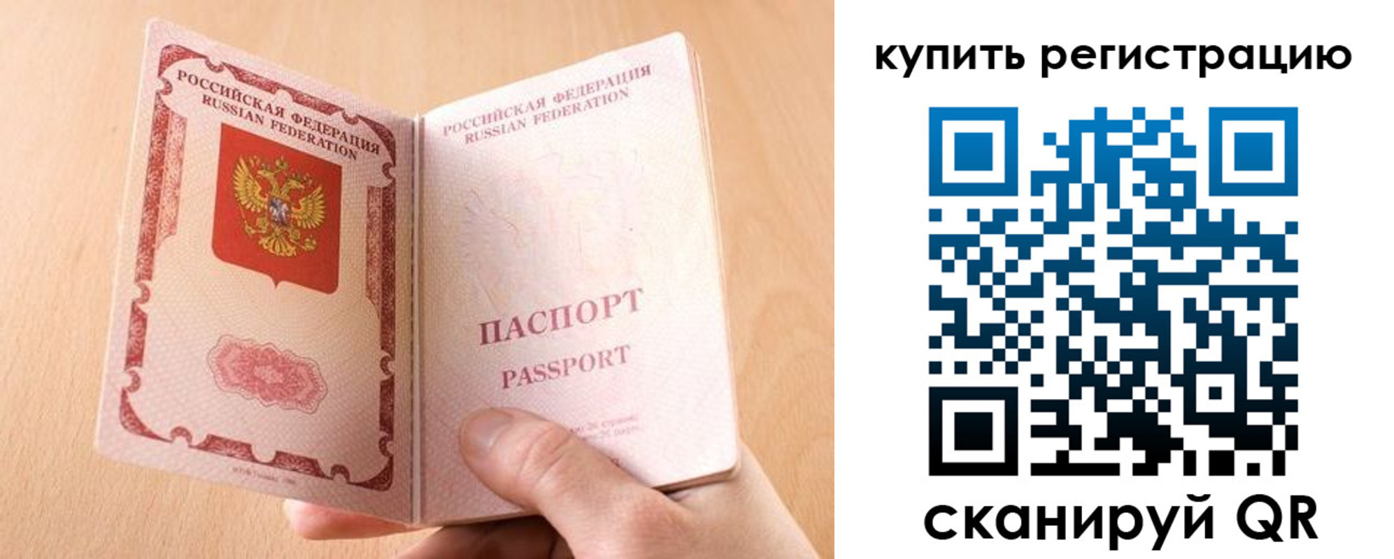 регистрация в Новоалтайске
